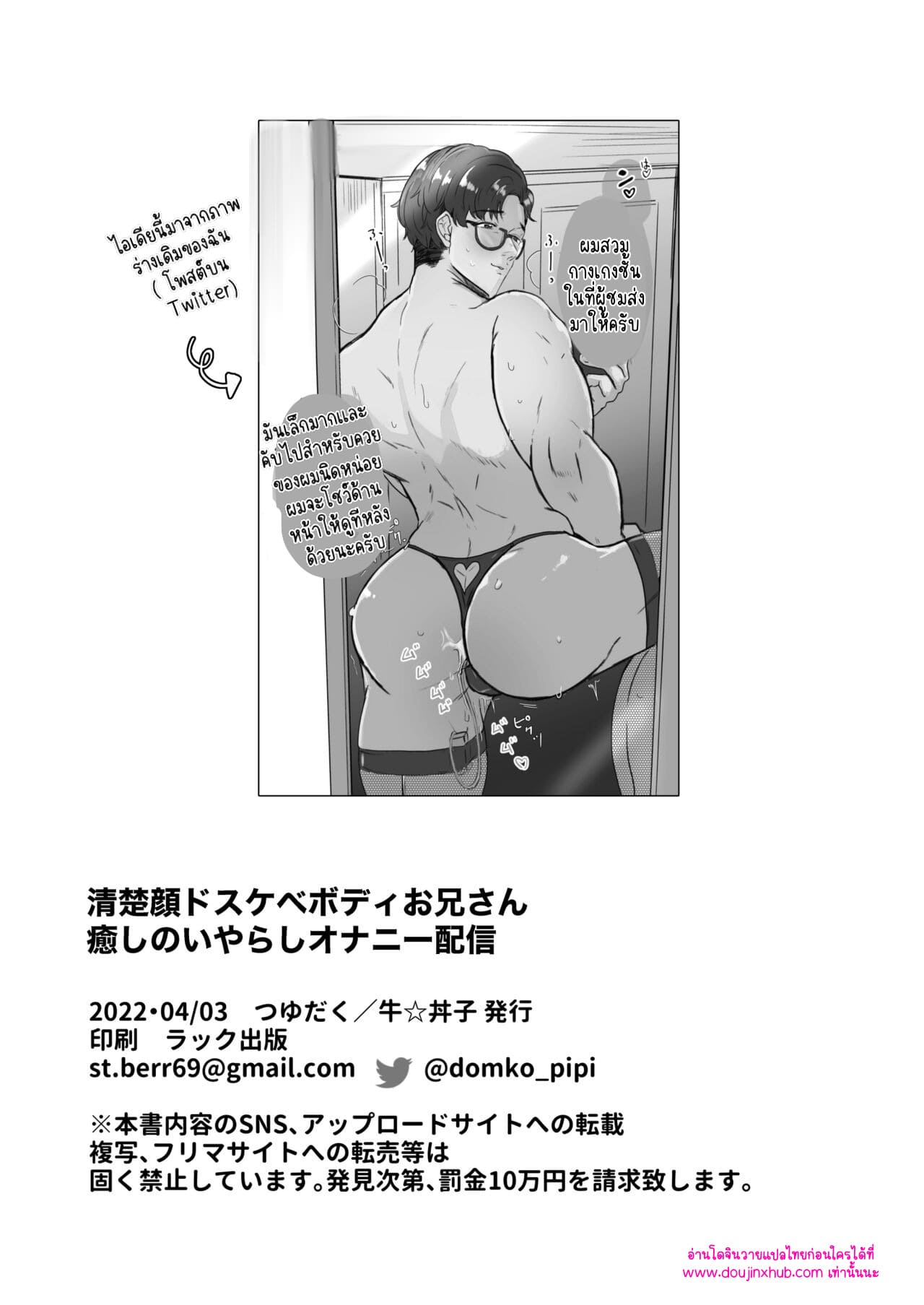 ผ่อนคลายหน่อยก็ดีนะ